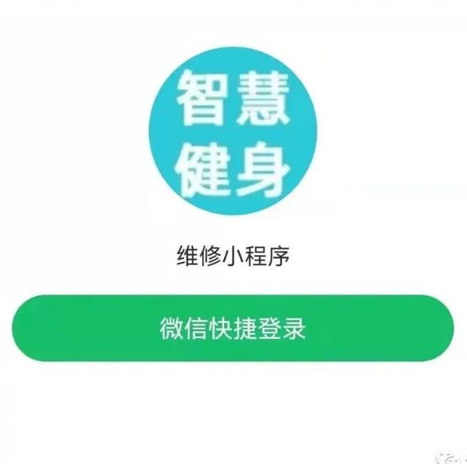 戶(hù)外設(shè)施管理、維護(hù)小程序
